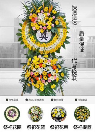 山东济宁兖州区颜店镇屯二村花圈代送
